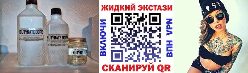 БУТИРАТ GHB  где найти   Нахабино 
