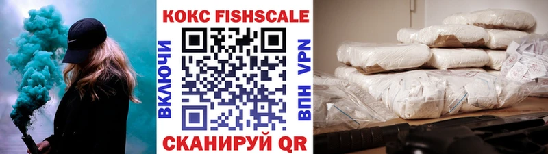 Cocaine Fish Scale Нахабино