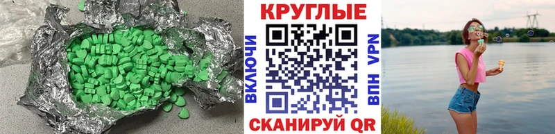 Ecstasy 300 mg  Нахабино 