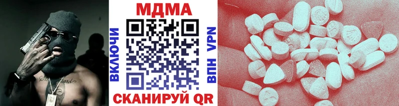 что такое наркотик  Нахабино  МДМА crystal 