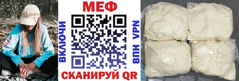 купить   Нахабино  МЕФ мука 
