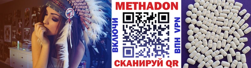 МЕТАДОН VHQ Нахабино